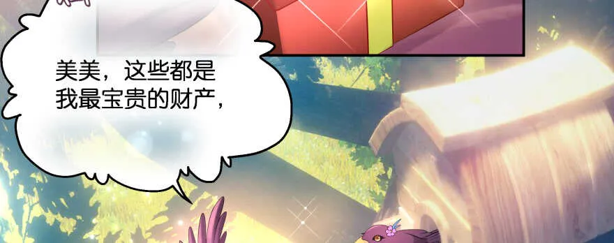 我好想你好想你 第7页