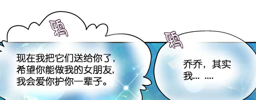 我好想你好想你 第10页