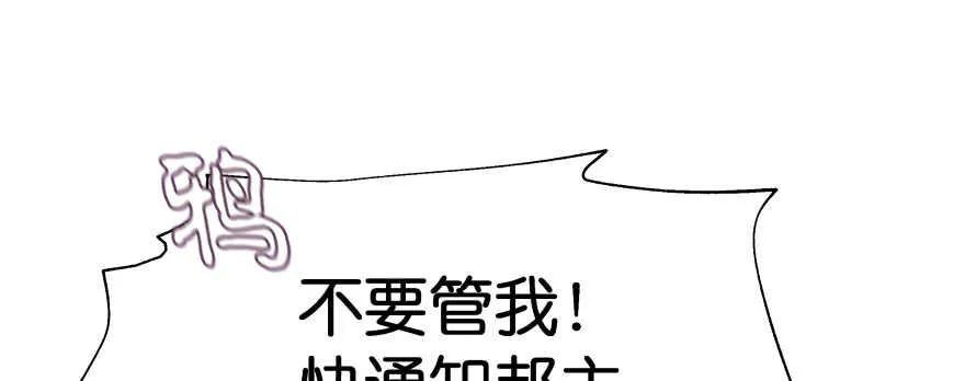 我好想你好想你 第28页