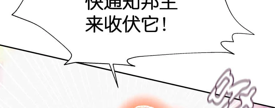 我好想你好想你 第29页