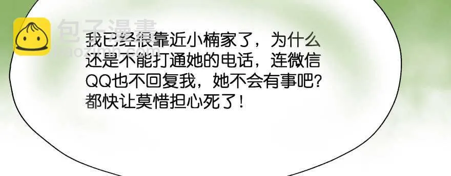 我好想你好想你 第45页
