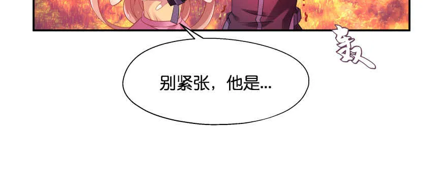 别怕我来救你！ 第7页