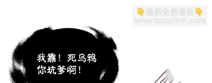 别怕我来救你！ 第18页