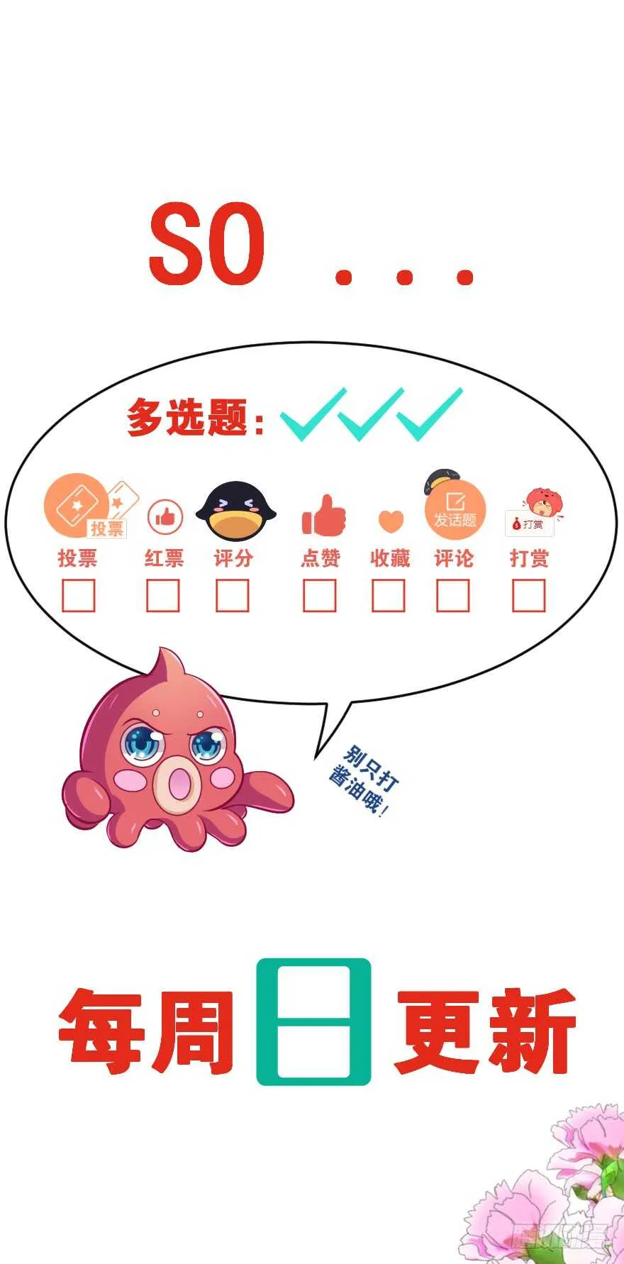 救小楠的方法 第1页