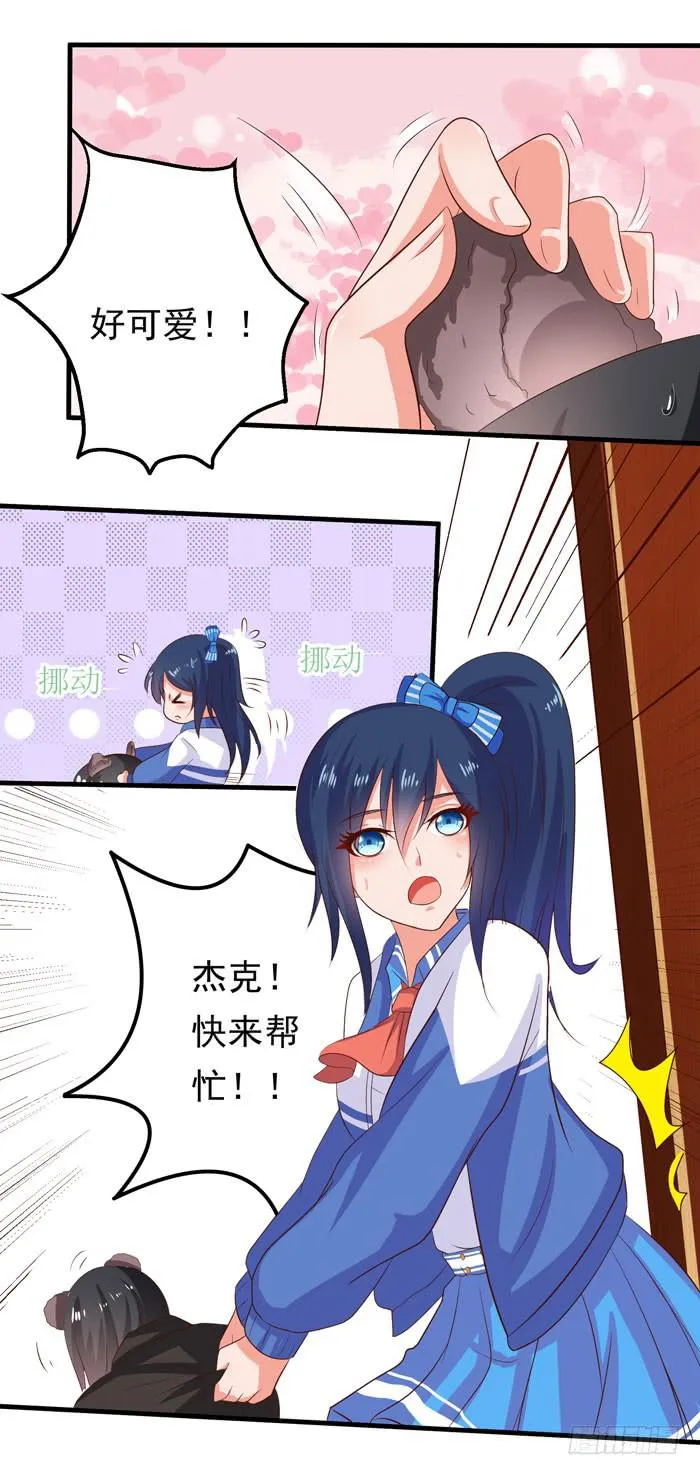 救下鲁拉 第15页