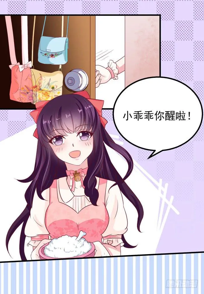 变成狗了？ 第13页