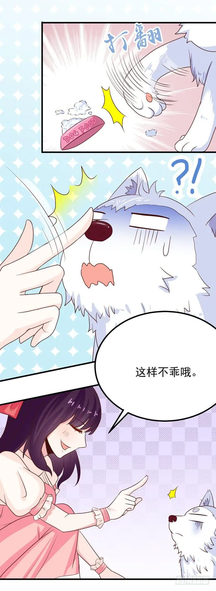 厌食症的原因 第5页