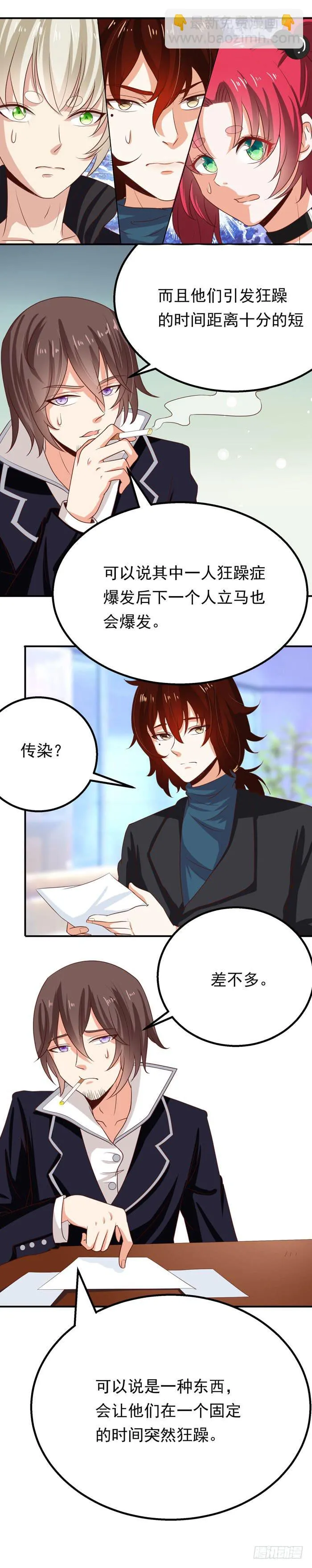 迷雾重重 第6页