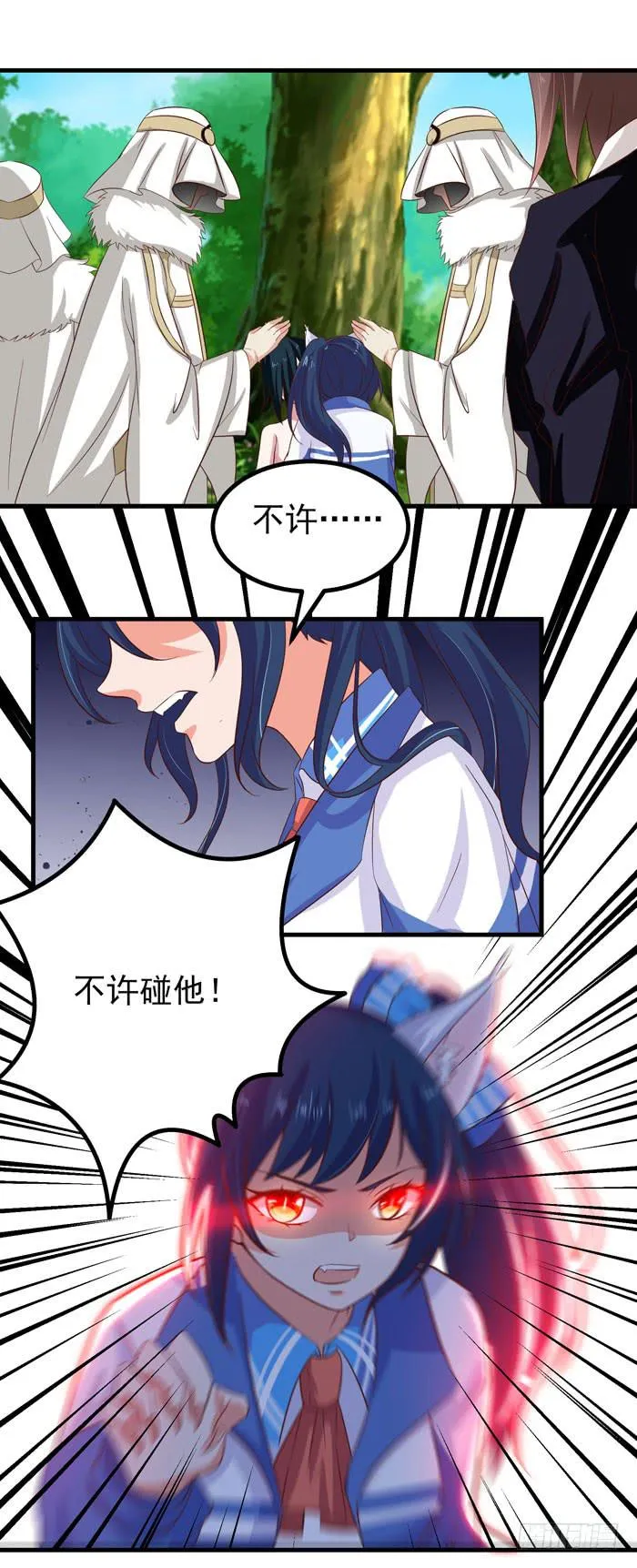 人类需要吸血？ 第11页