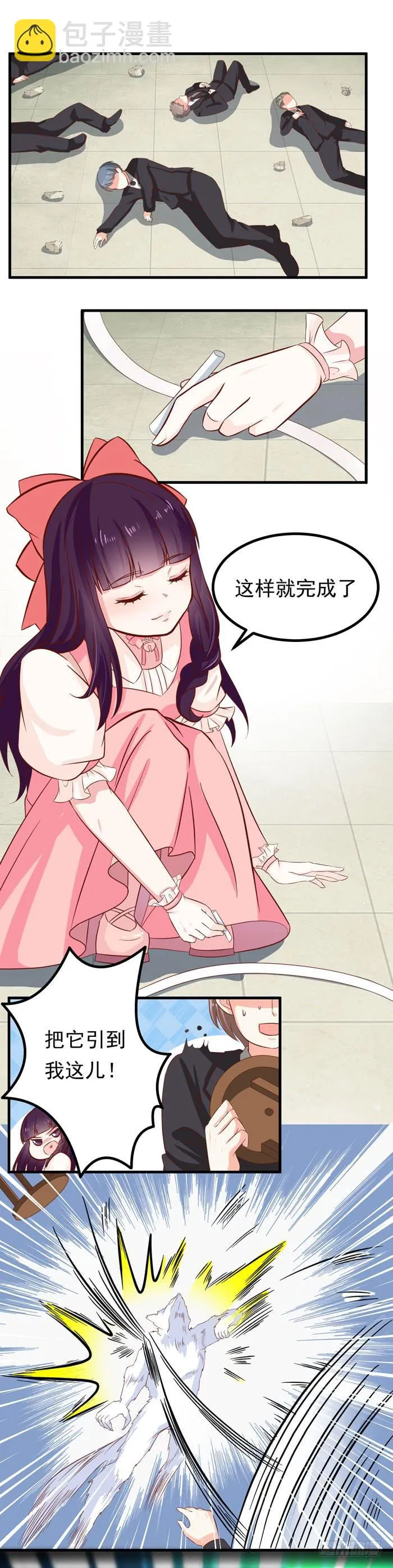 人类需要吸血？ 第13页