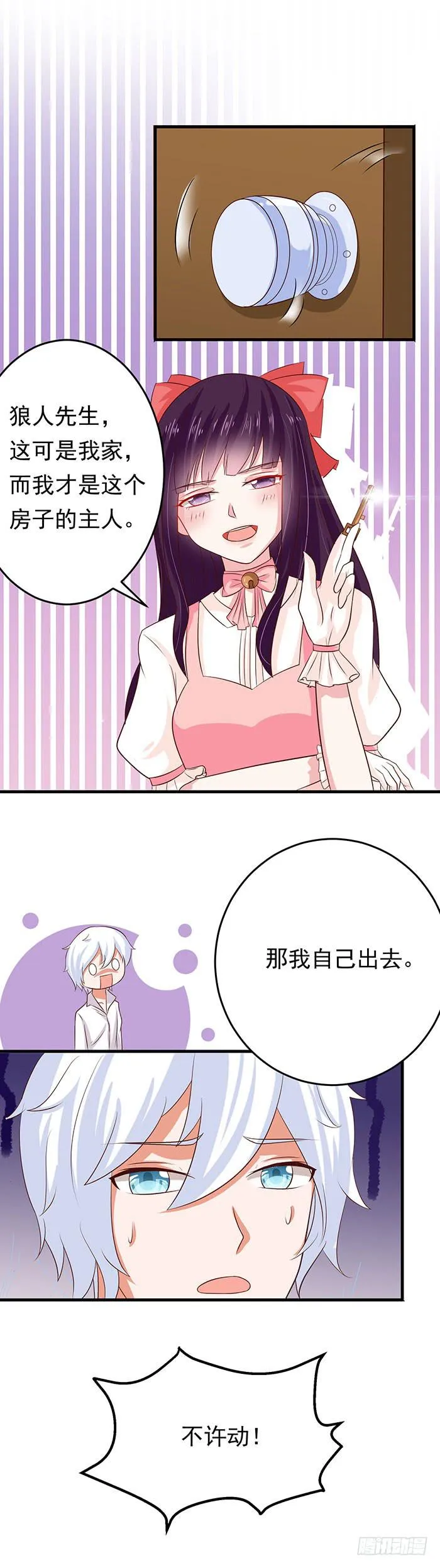 契约 第5页