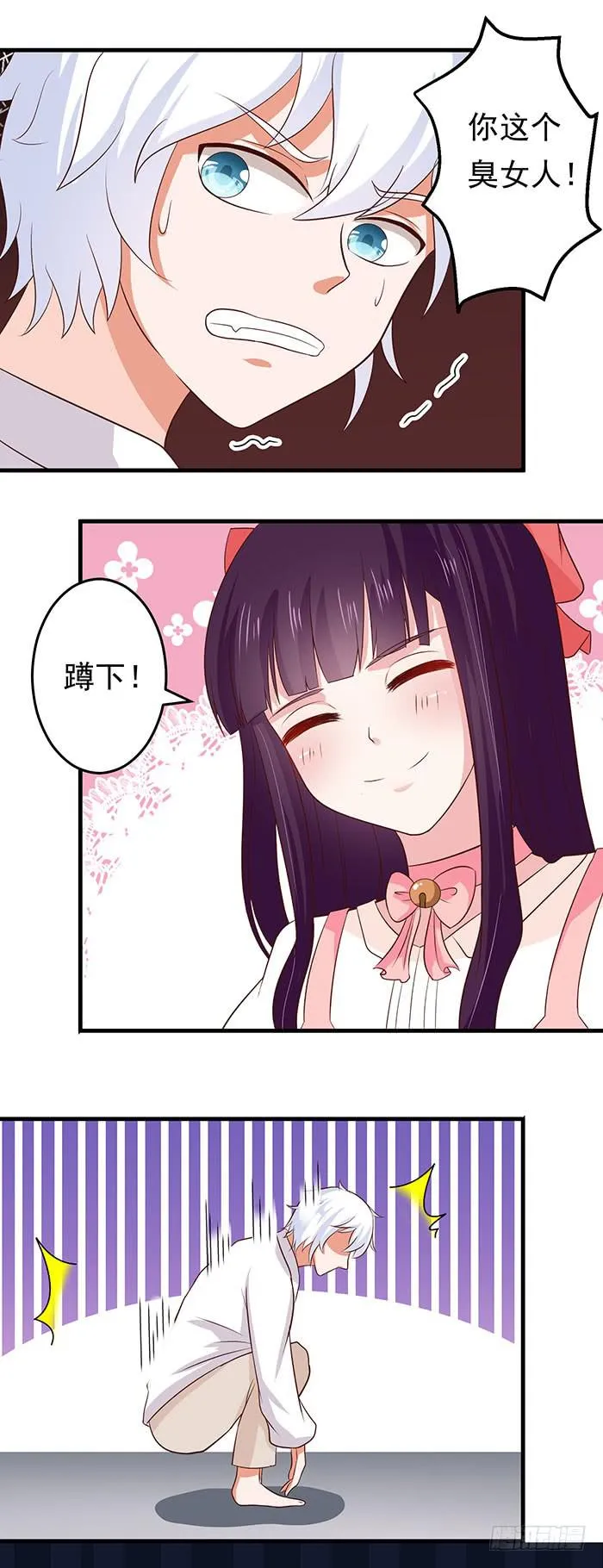 契约 第8页
