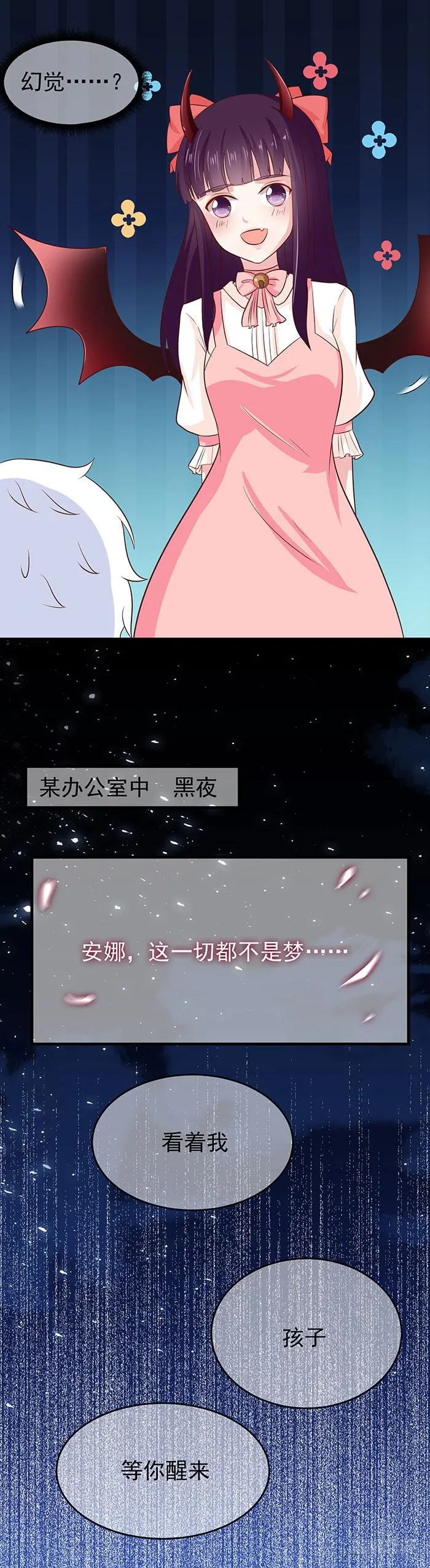 契约 第9页