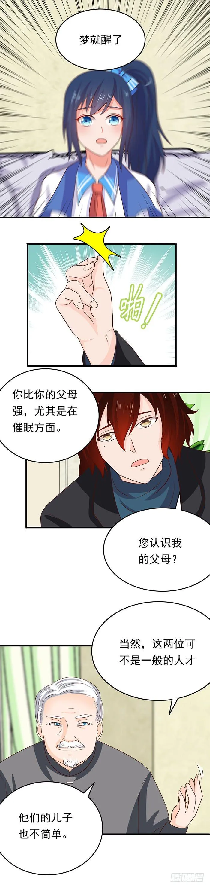契约 第10页