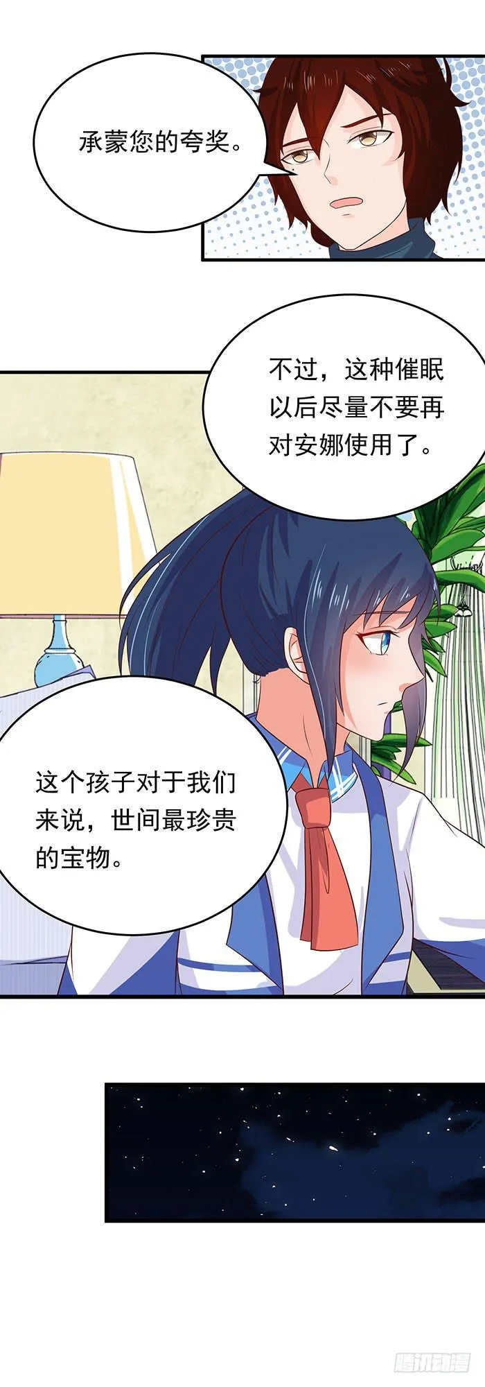 契约 第11页