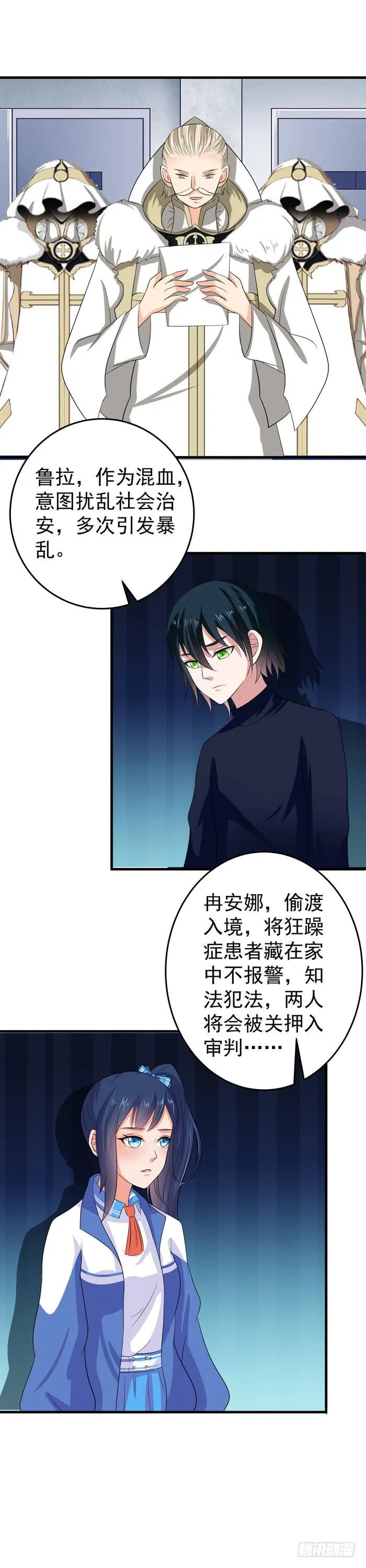 审判机构 第5页
