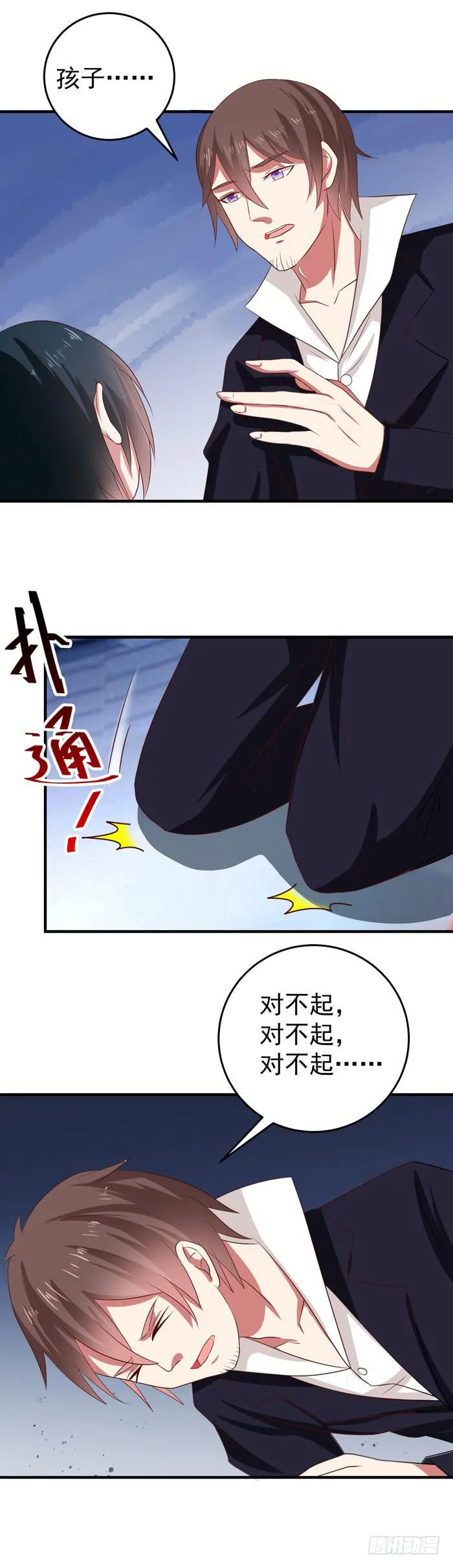 审判机构 第7页