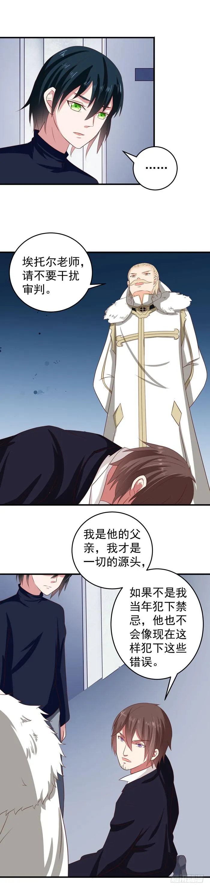 审判机构 第8页