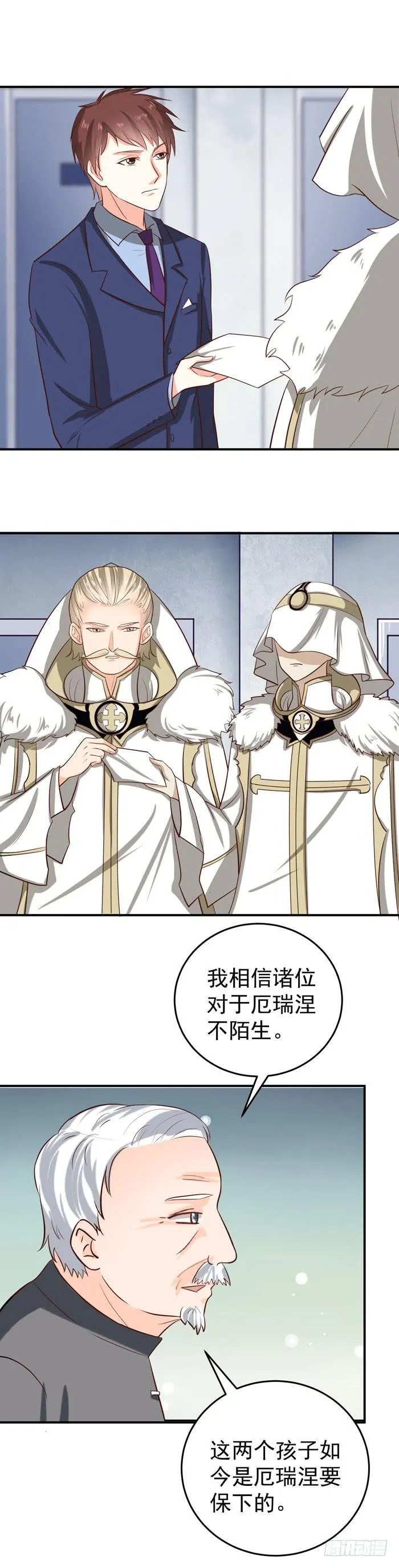 审判机构 第13页