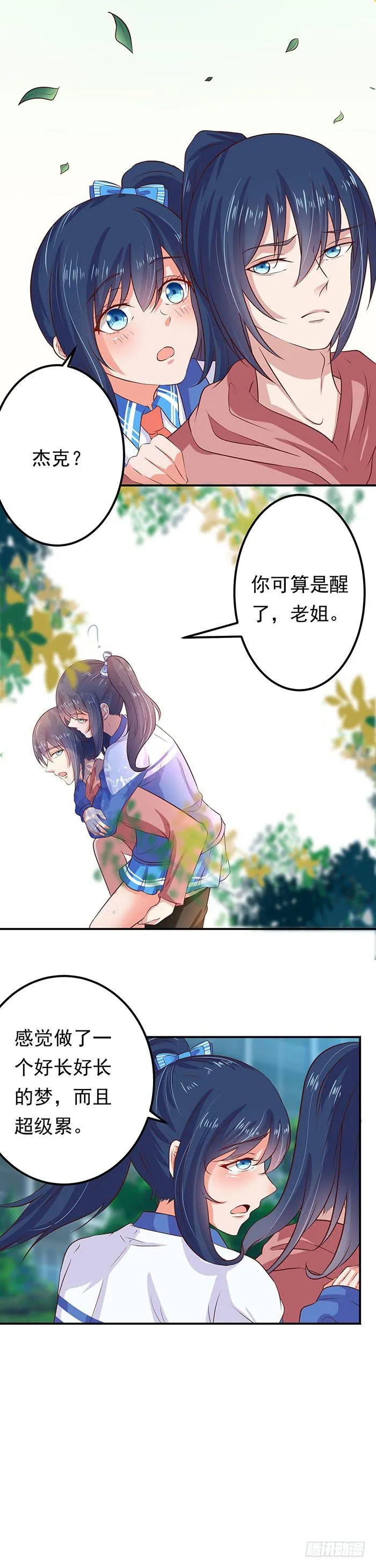 美味先生 第3页