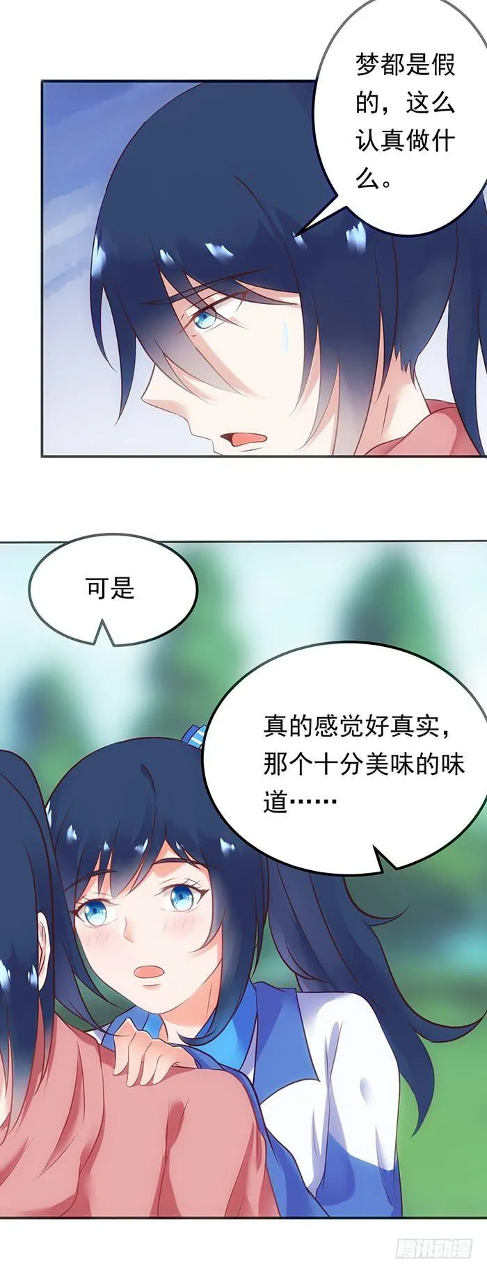 美味先生 第4页