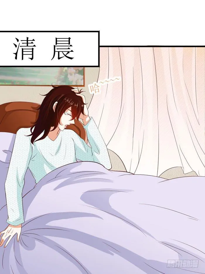 早安，美味先生 第4页