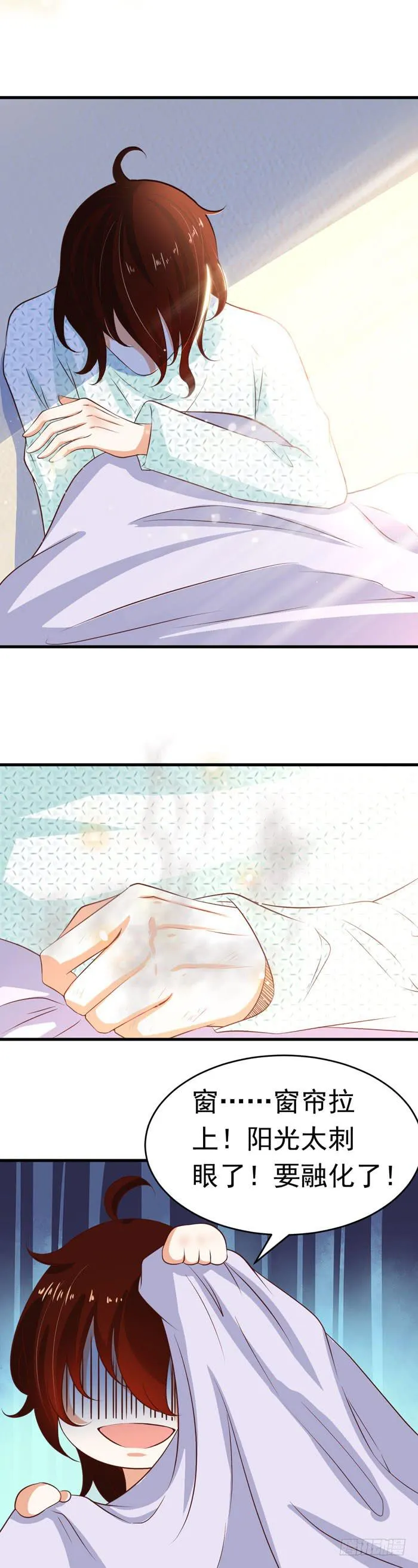 早安，美味先生 第7页
