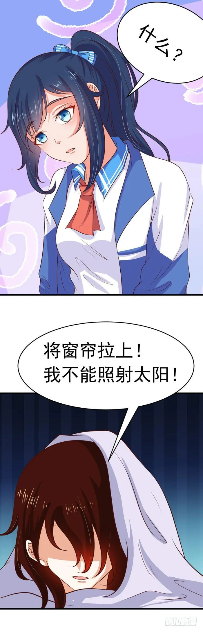 早安，美味先生 第8页