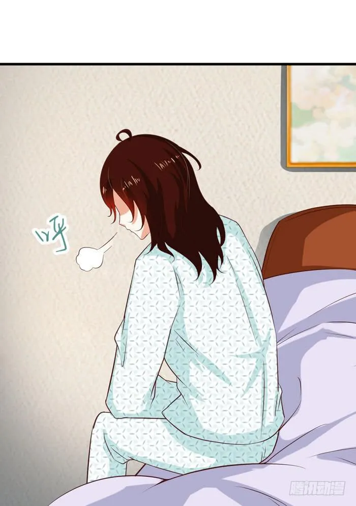 早安，美味先生 第10页