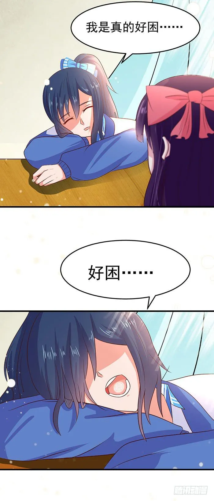 抓住你了 第9页