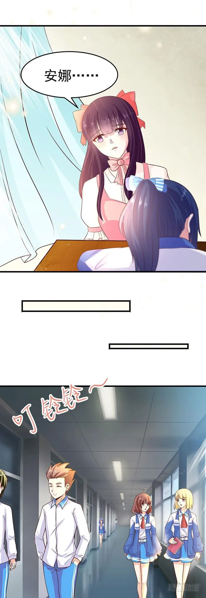 抓住你了 第10页