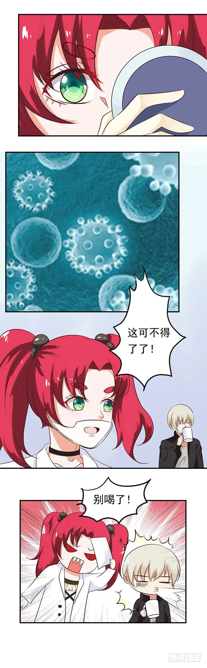 做饭给你吃 第8页