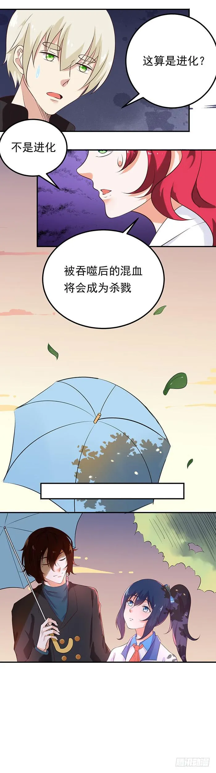 做饭给你吃 第10页