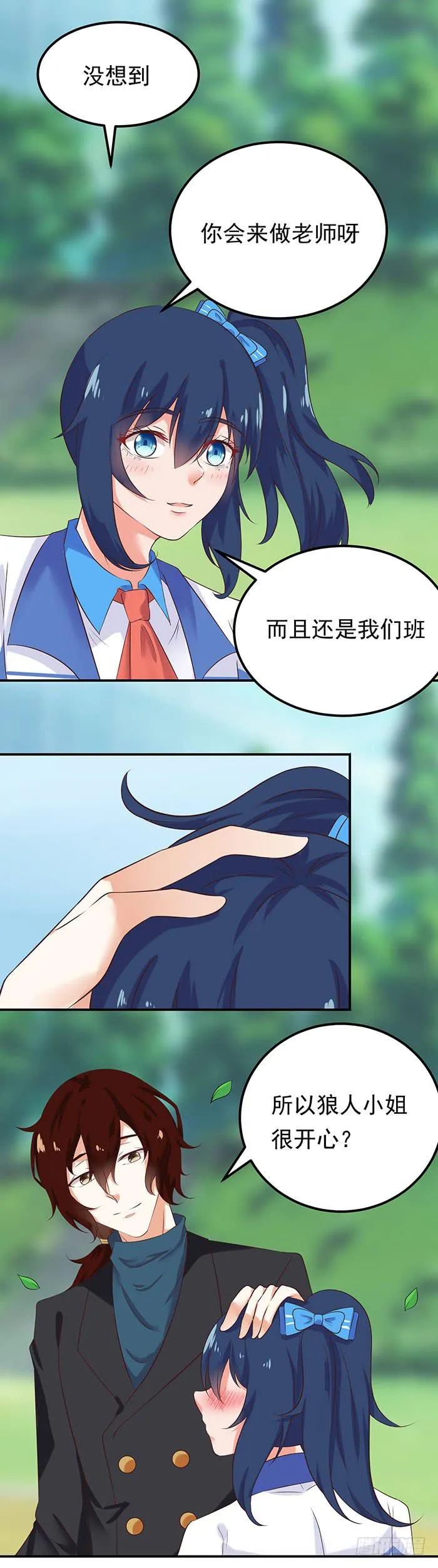 做饭给你吃 第11页