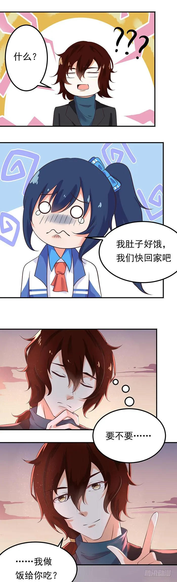 做饭给你吃 第13页