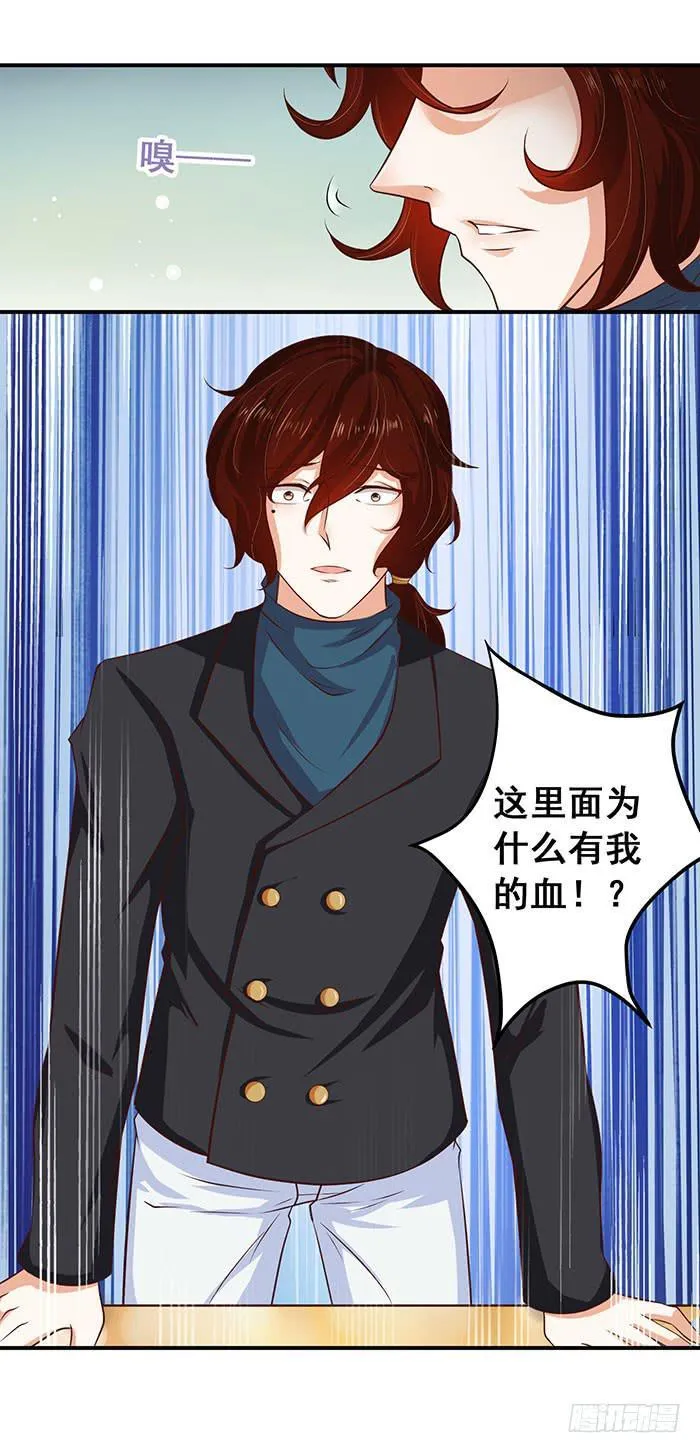 姐夫？ 第4页