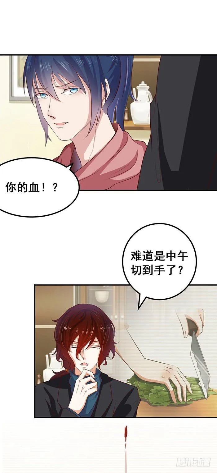 姐夫？ 第5页