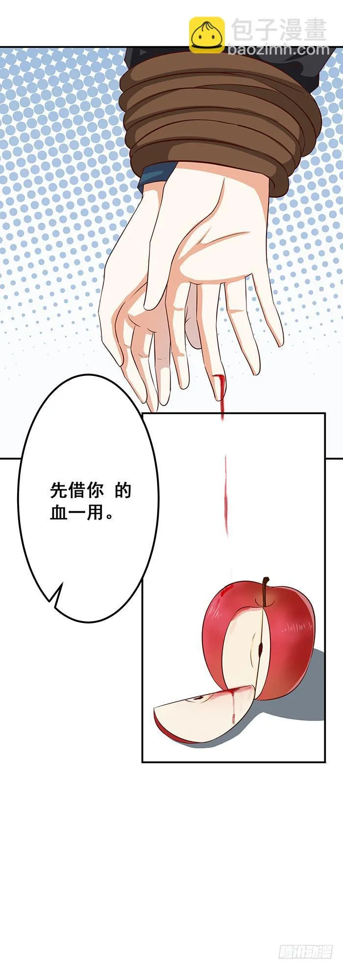 姐夫？ 第10页