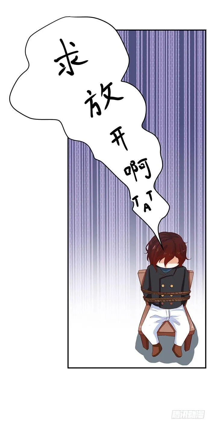 姐夫？ 第13页