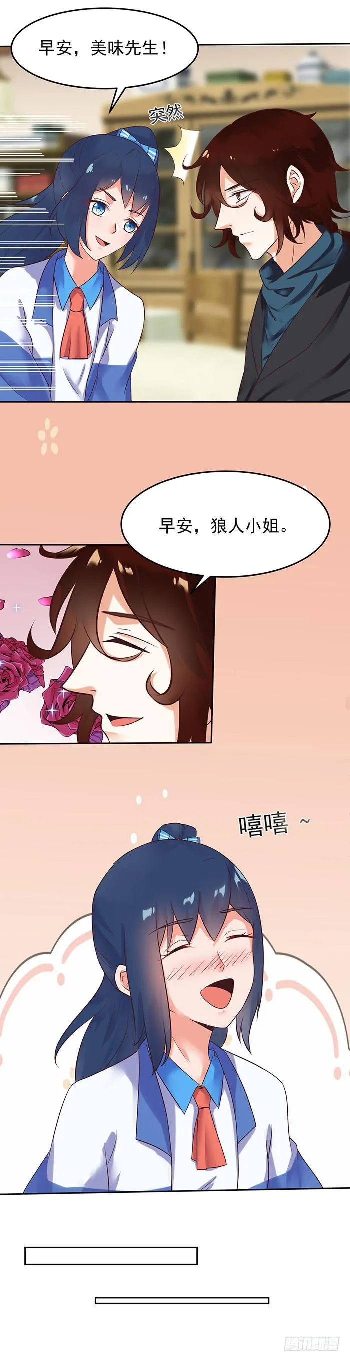 鲁拉进化 第8页