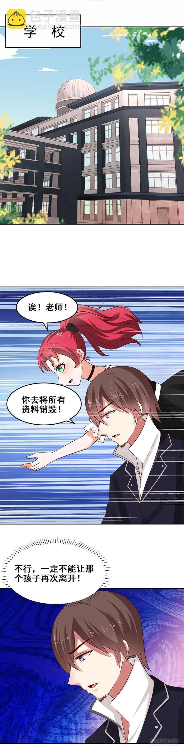 鲁拉进化 第15页