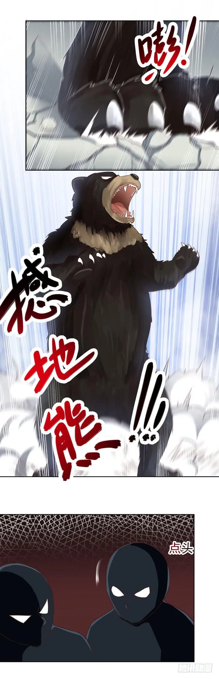 美味先生很香的 第7页