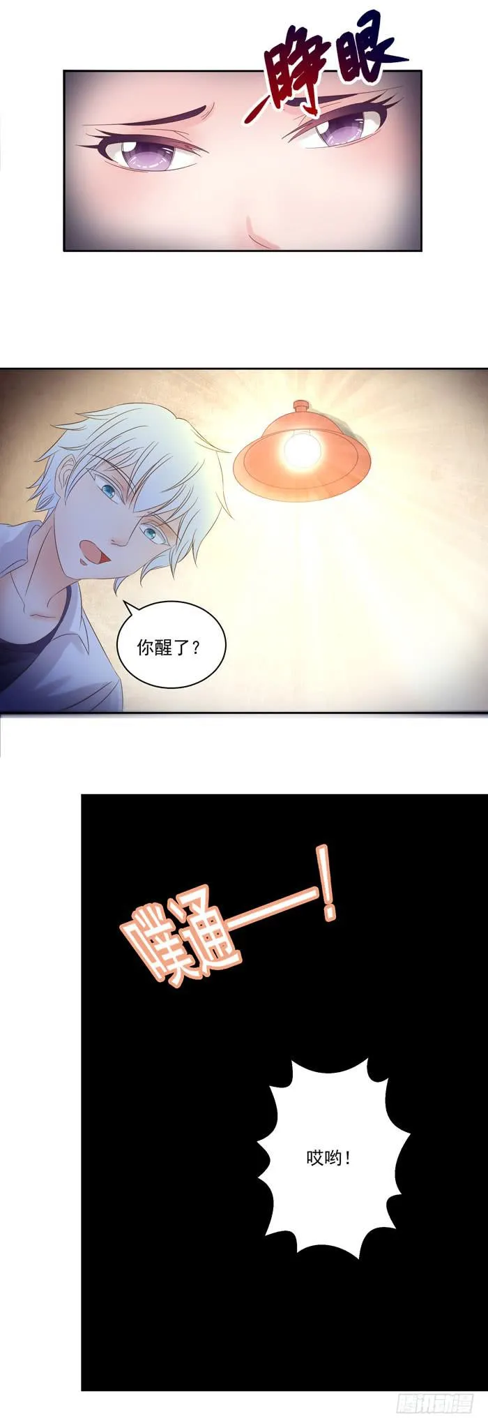 从她身体里出来 第6页