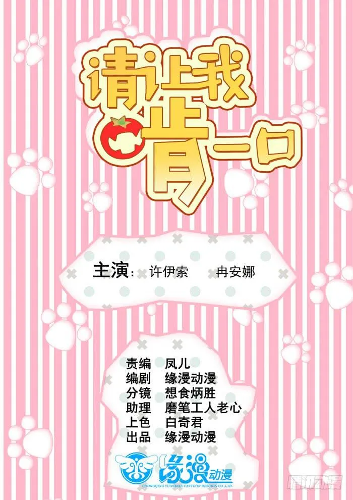 神罚之泪 第2页