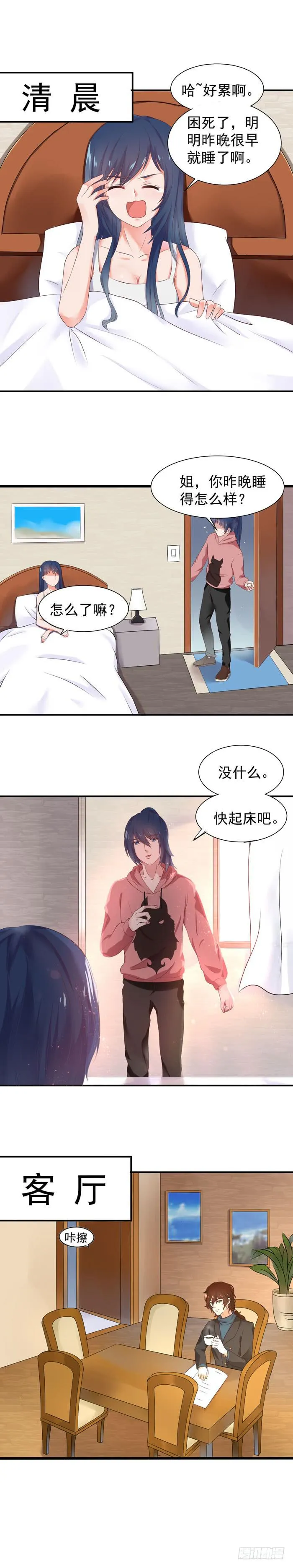 神罚之泪 第3页