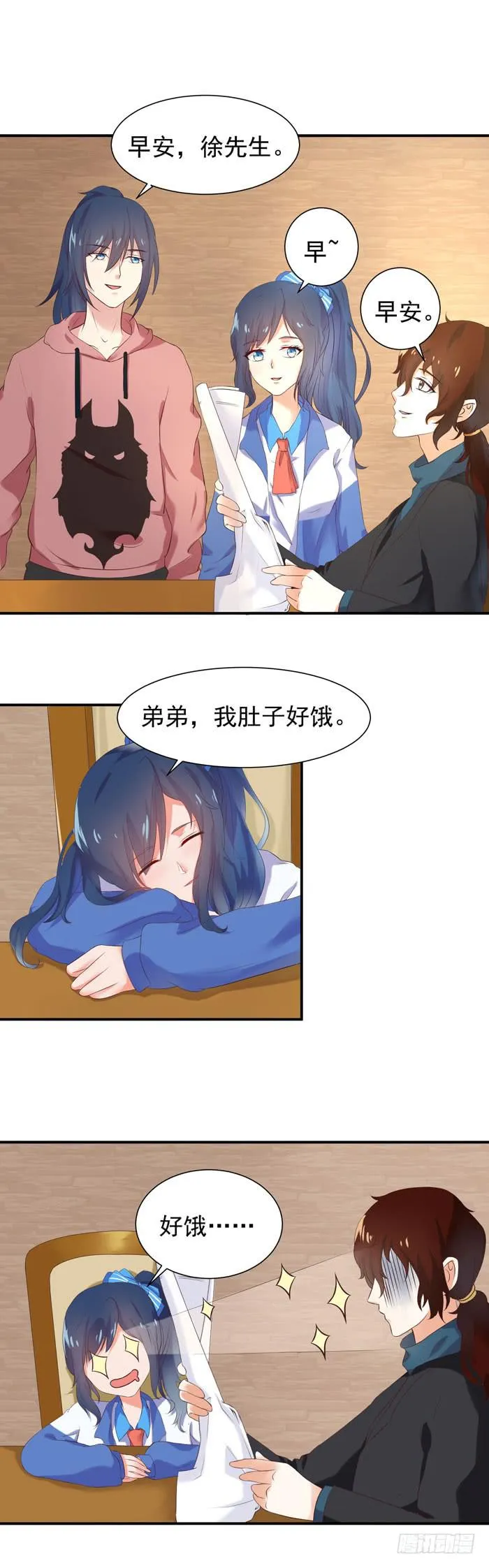 神罚之泪 第4页
