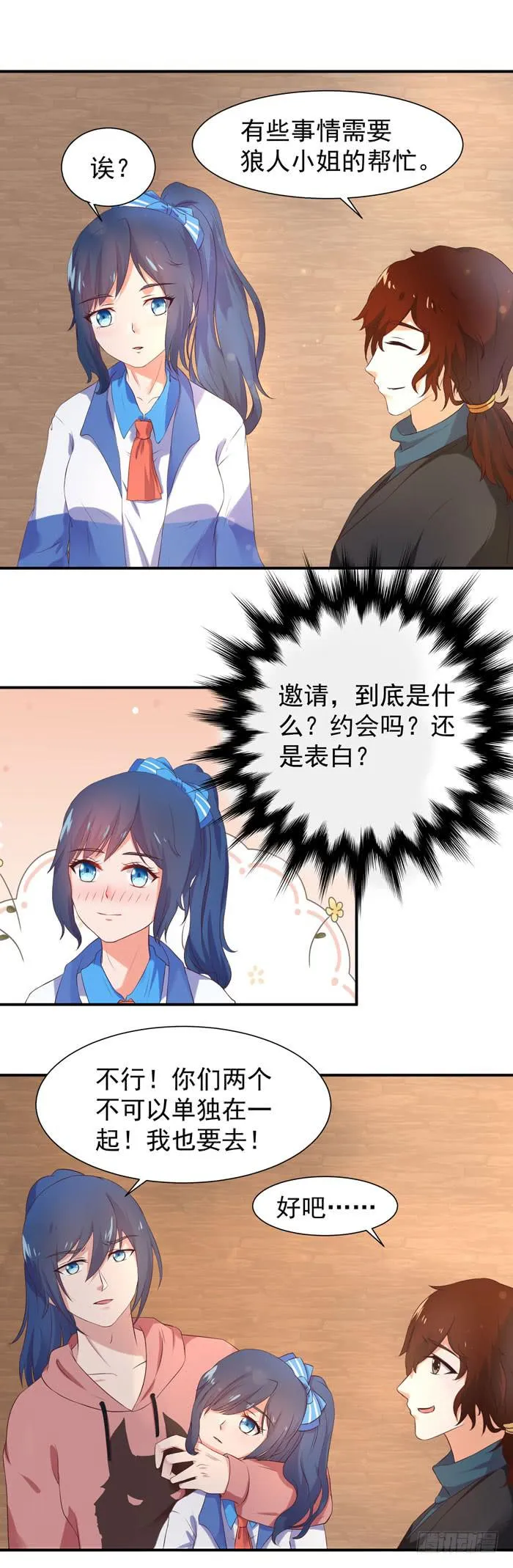 神罚之泪 第7页