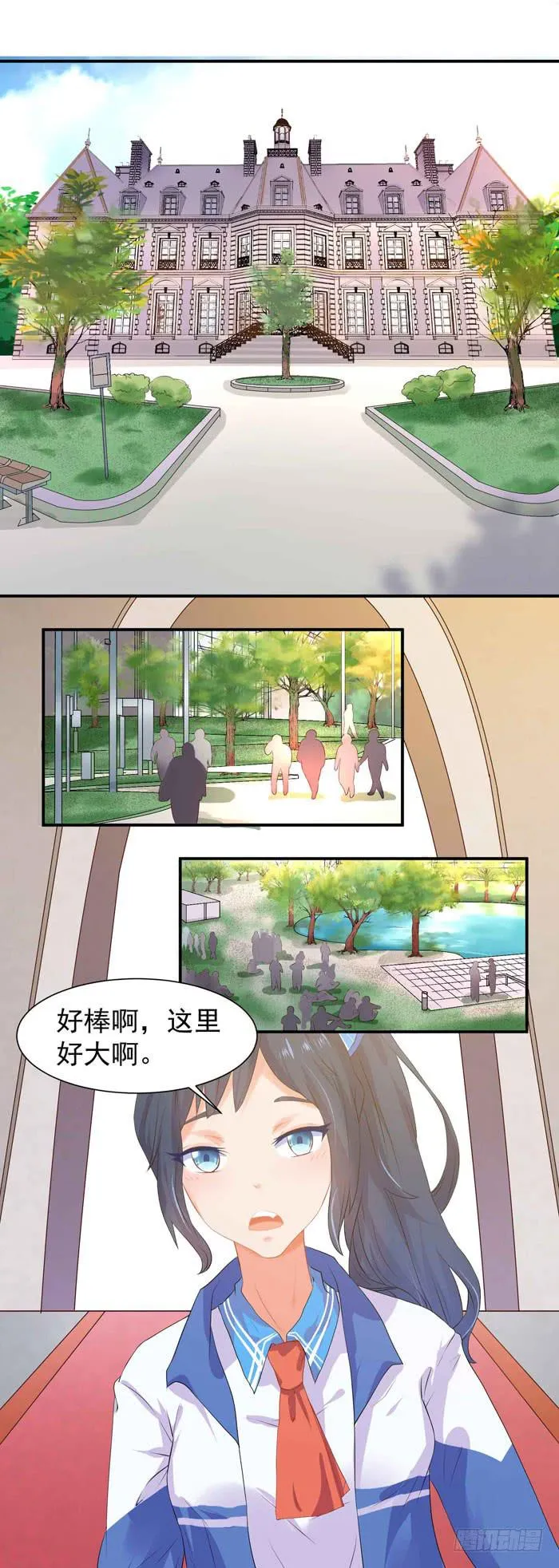 神罚之泪 第9页