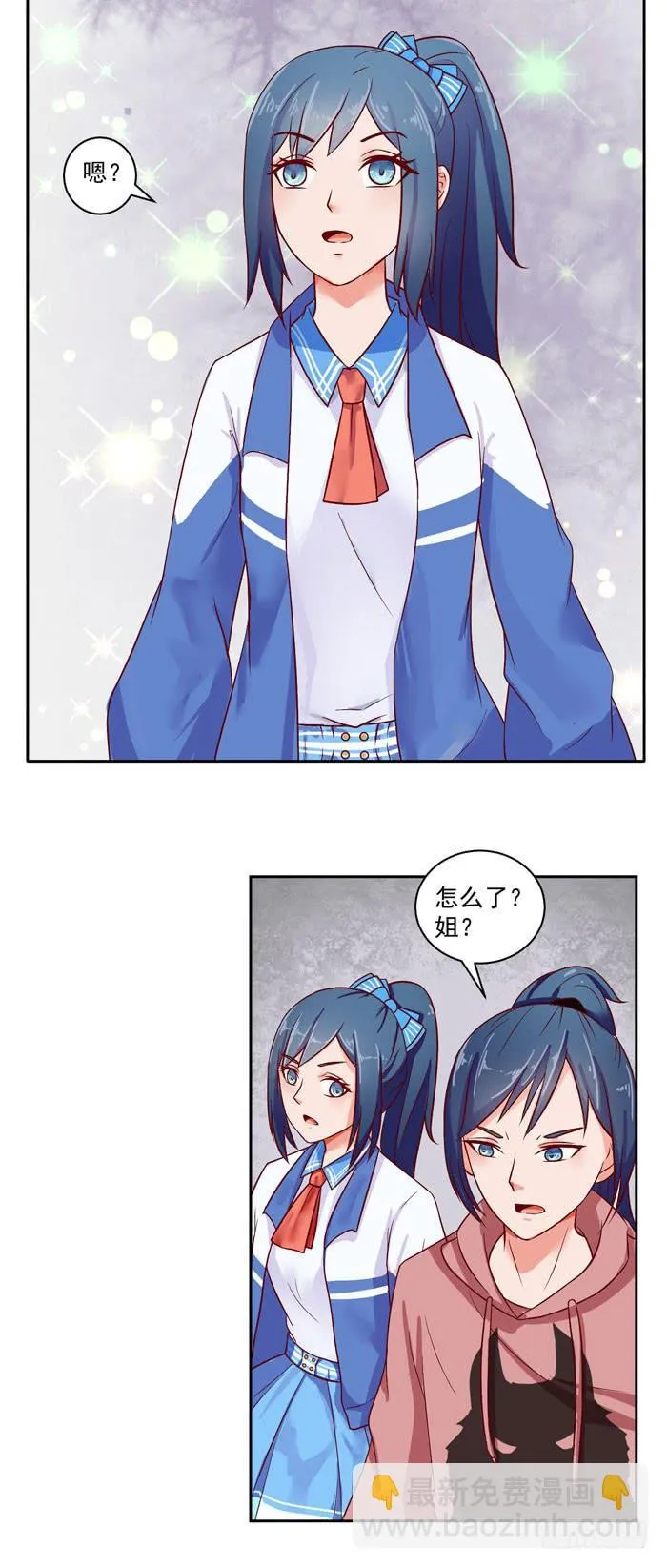 尖锐恐惧症 第4页