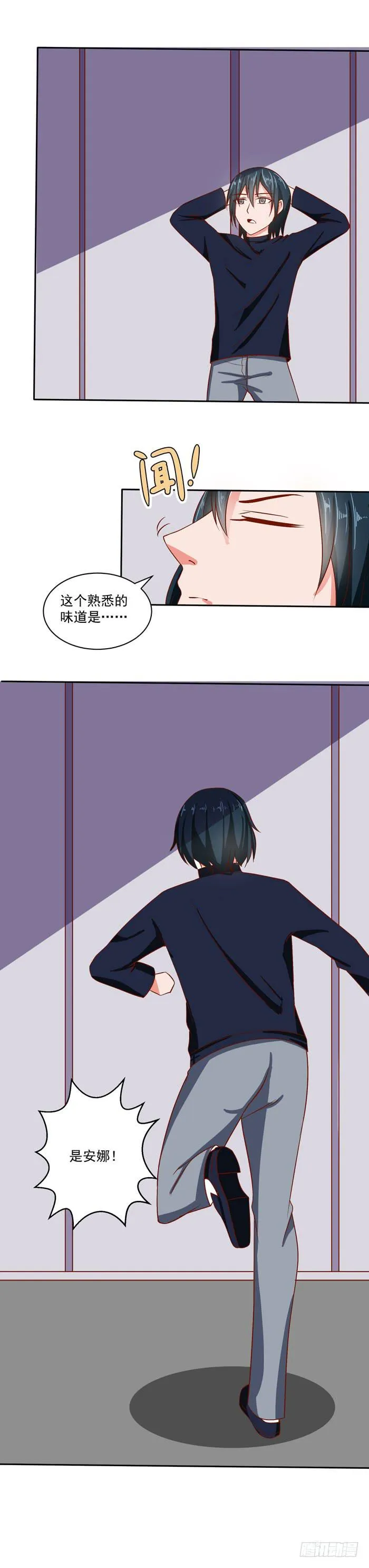 尖锐恐惧症 第13页